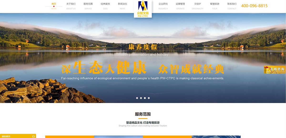 北京衆智博雅旅遊規劃設計有限公司